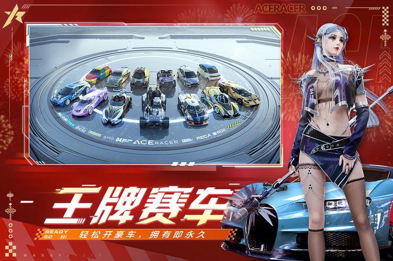 王牌竞速修改版无限纪念币