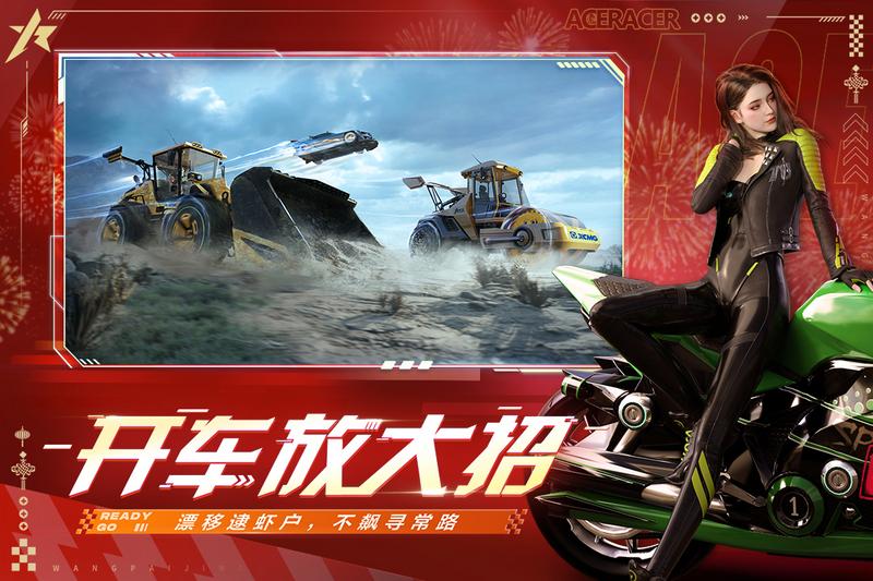 王牌竞速修改版无限纪念币