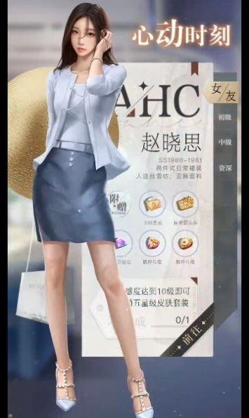 女友养成记正版