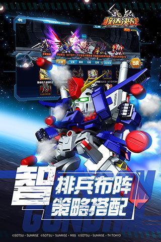 敢达决战修改版