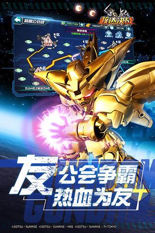 敢达决战修改版