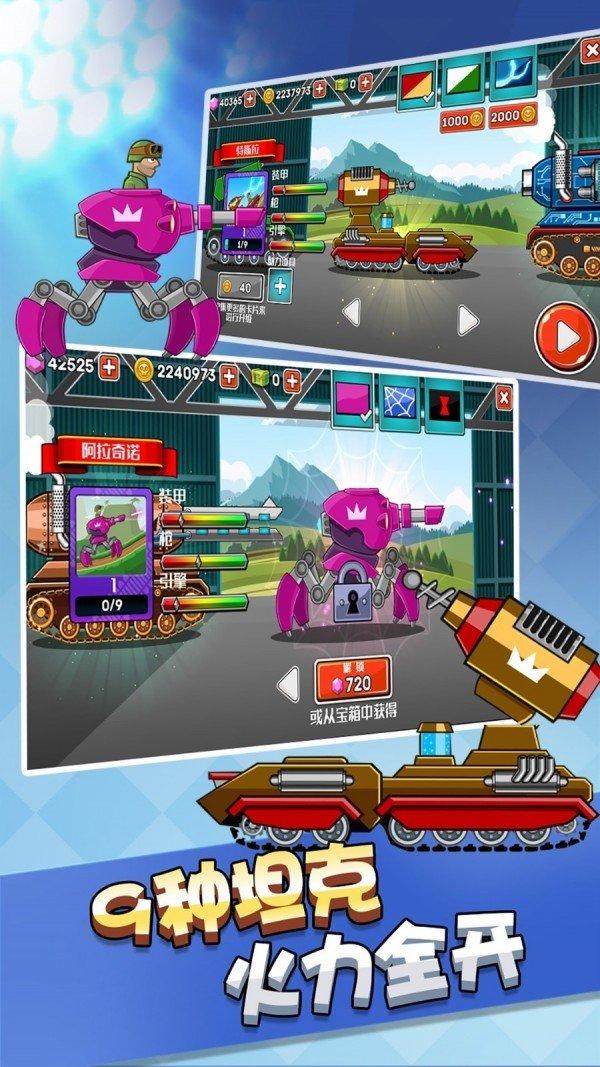 钢铁坦克之战app