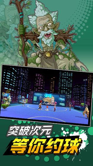 超时空篮球手游