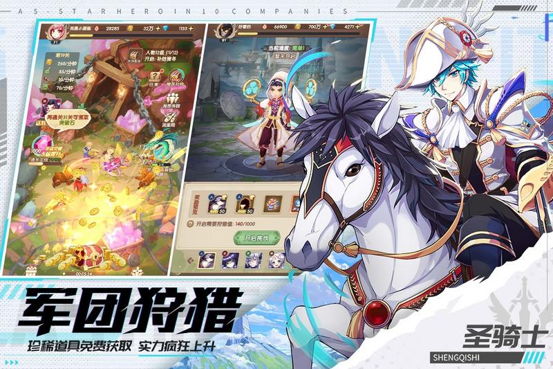 幸运草骑士手机游戏