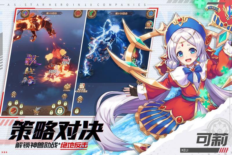 幸运草骑士手机游戏