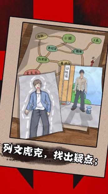 一分钟破案安装