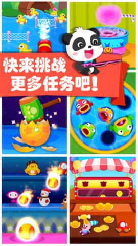 宝宝巴士快乐启蒙最新版