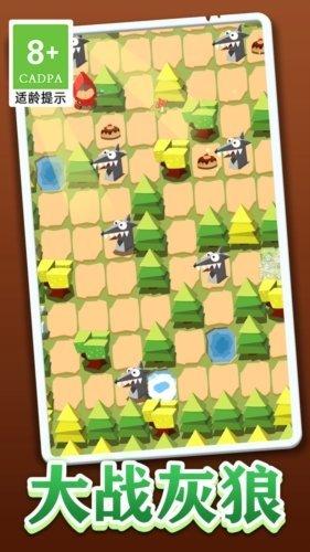 小红帽大战大灰狼app
