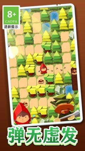 小红帽大战大灰狼app