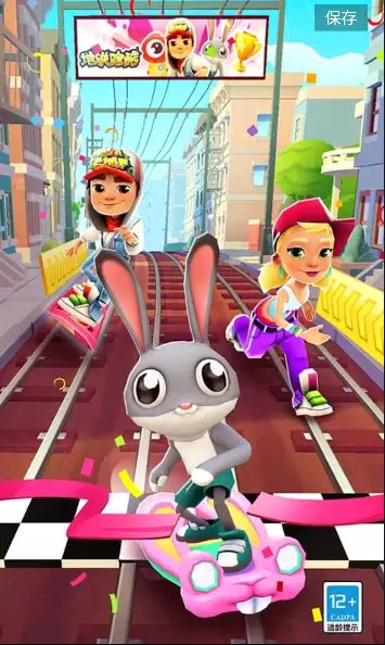 地铁跑酷2023最新版