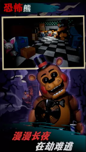 逃出恐怖小镇正版