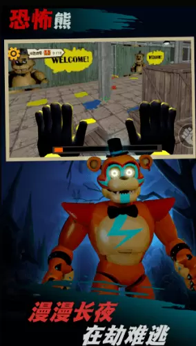 逃出恐怖小镇正版
