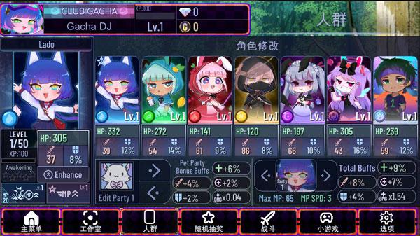 加查艺术(Gacha Art)游戏