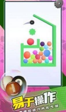 刀片与气球手游