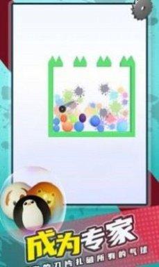 刀片与气球手游