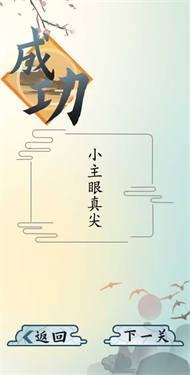 爆笑汉字