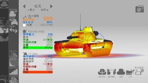 坦克检查员游戏手机版