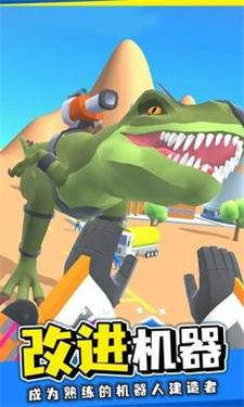 机器人觉醒之战