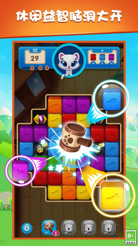 疯狂消除大闯关手机版