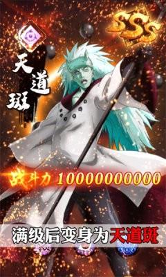 火影忍者秽土重生免费版