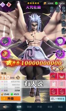 火影忍者秽土重生免费版