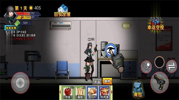 逃离生化城手游