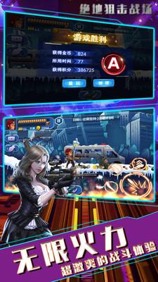 绝地末日战场游戏