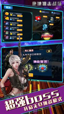 绝地末日战场游戏