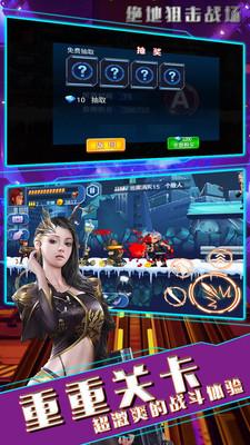 绝地末日战场游戏