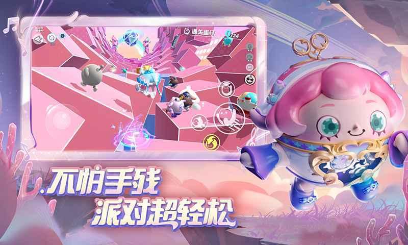 蛋仔派对网易最新版