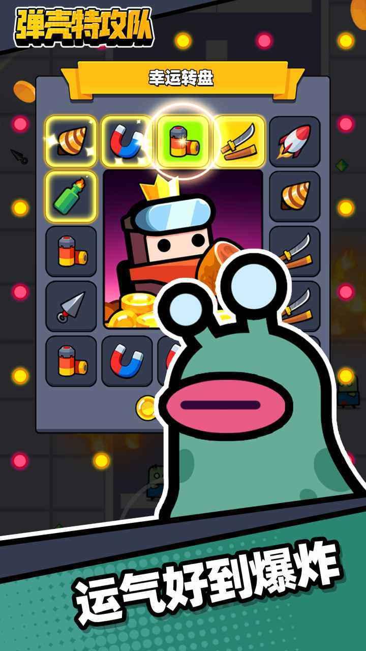 弹壳特攻队修改版(内置MOD菜单)