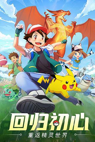 口袋重制内购修改版