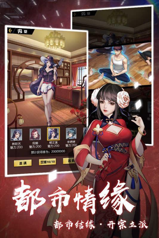 超凡之路无限仙玉版