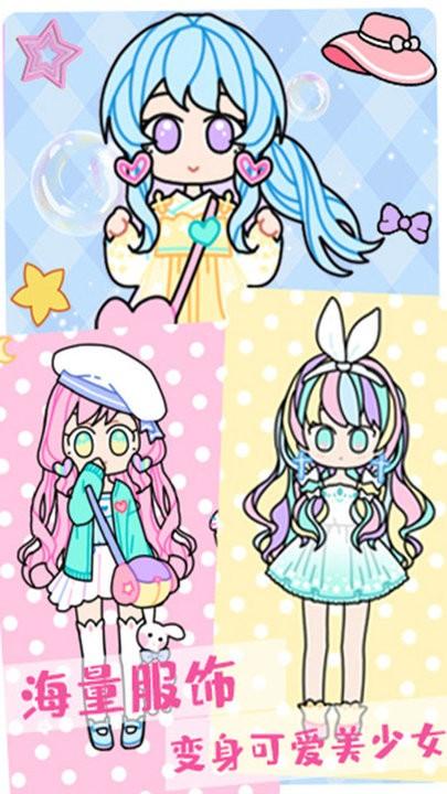 公主时尚化妆手游