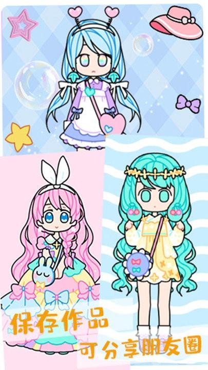 公主时尚化妆手游