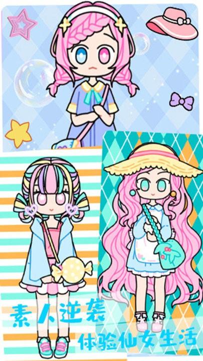 公主时尚化妆手游