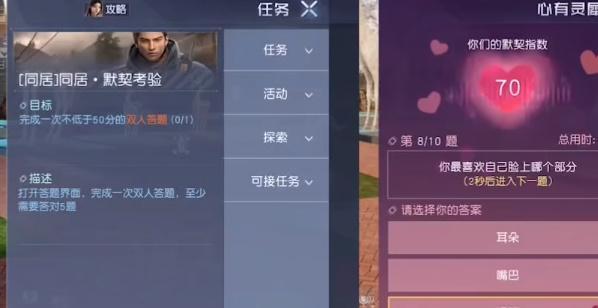 黎明觉醒怎么解除同居