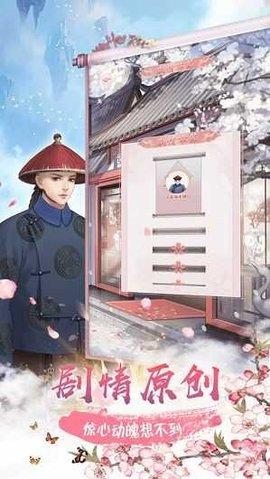 后宫浮生记游戏安卓中文版