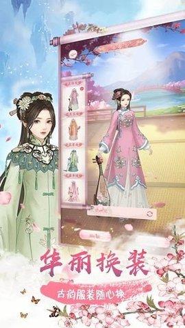 后宫浮生记游戏安卓中文版
