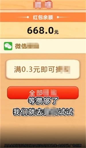 奇妙旅行家红包版BT版