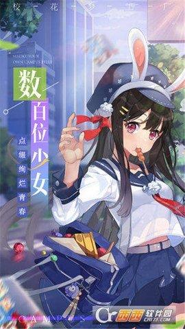 我的女友是校花安卓版