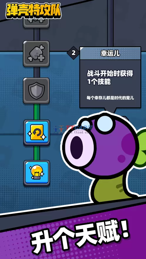 弹壳特攻队修改版无限金币钻石