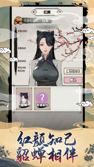 吕布重生模拟器安卓版