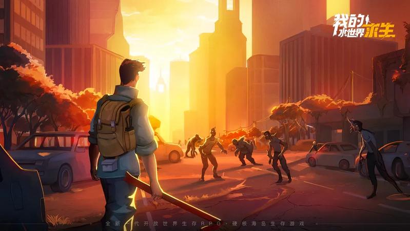 我的水世界求生出击英雄岛