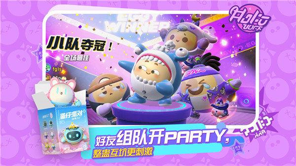 蛋仔派对内购修改版