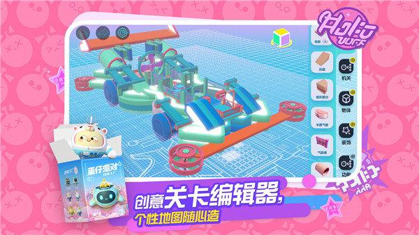 蛋仔派对内购修改版