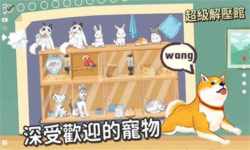 超级收纳馆游戏