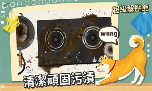 超级收纳馆游戏