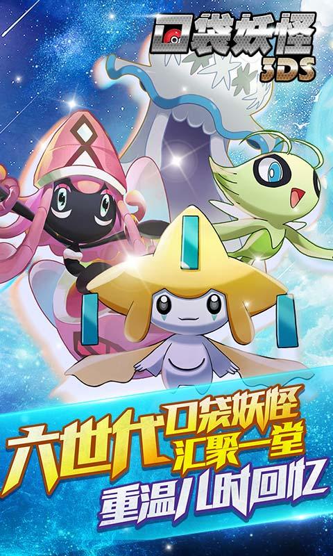 口袋妖怪诗歌火神