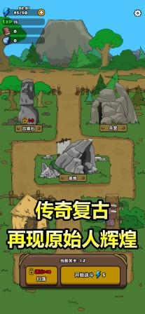 原始人别嚣张正版